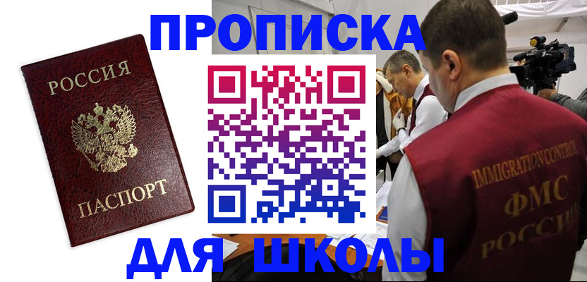 прописка от собственника в Чайковском